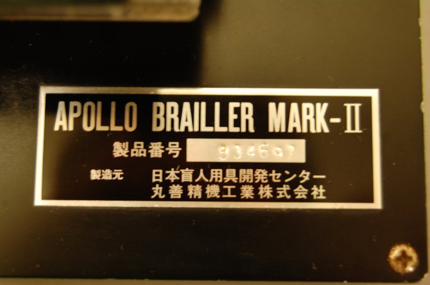 Apollo Brailler-4